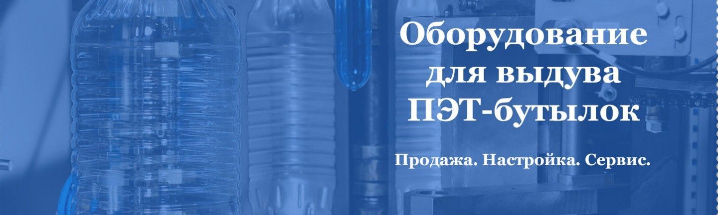 Оборудование для выбува